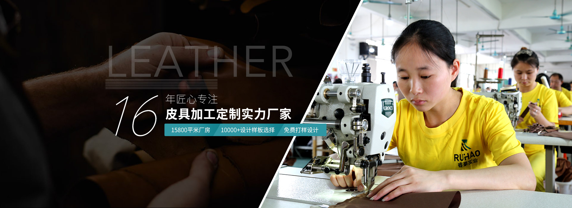 黄片91皮具16年匠心專注皮具加工定製實力廠家