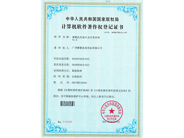 黄片91計算機軟件著作權登記（jì）證書